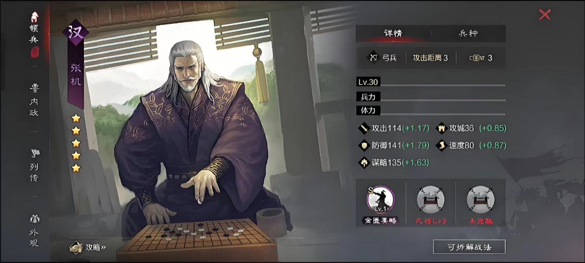 率土之滨怎么返还兵力