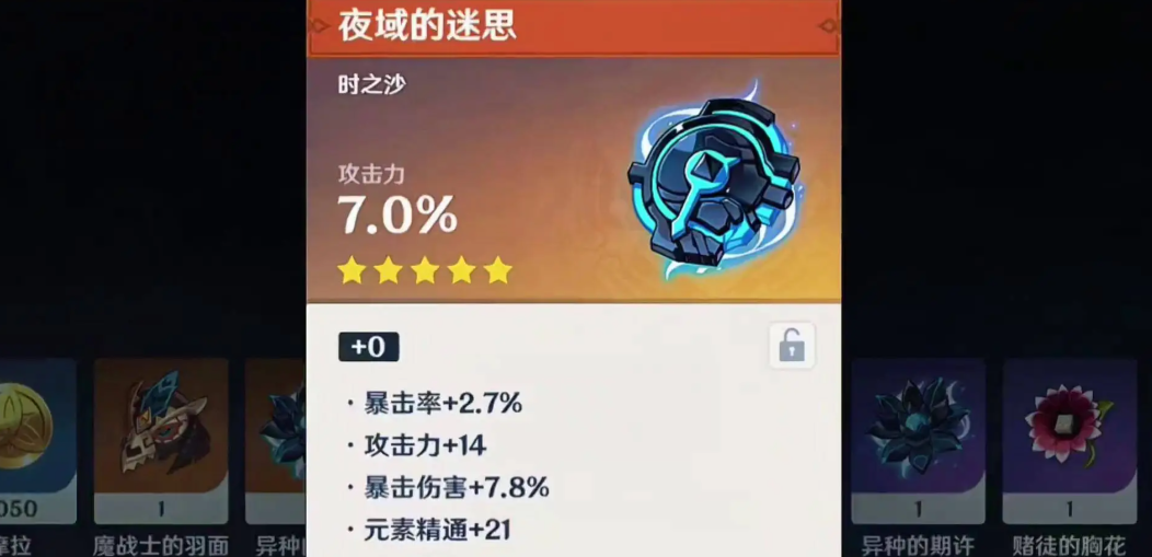 原神玛薇卡圣遗物在哪刷 原神玛薇卡圣遗物在哪刷