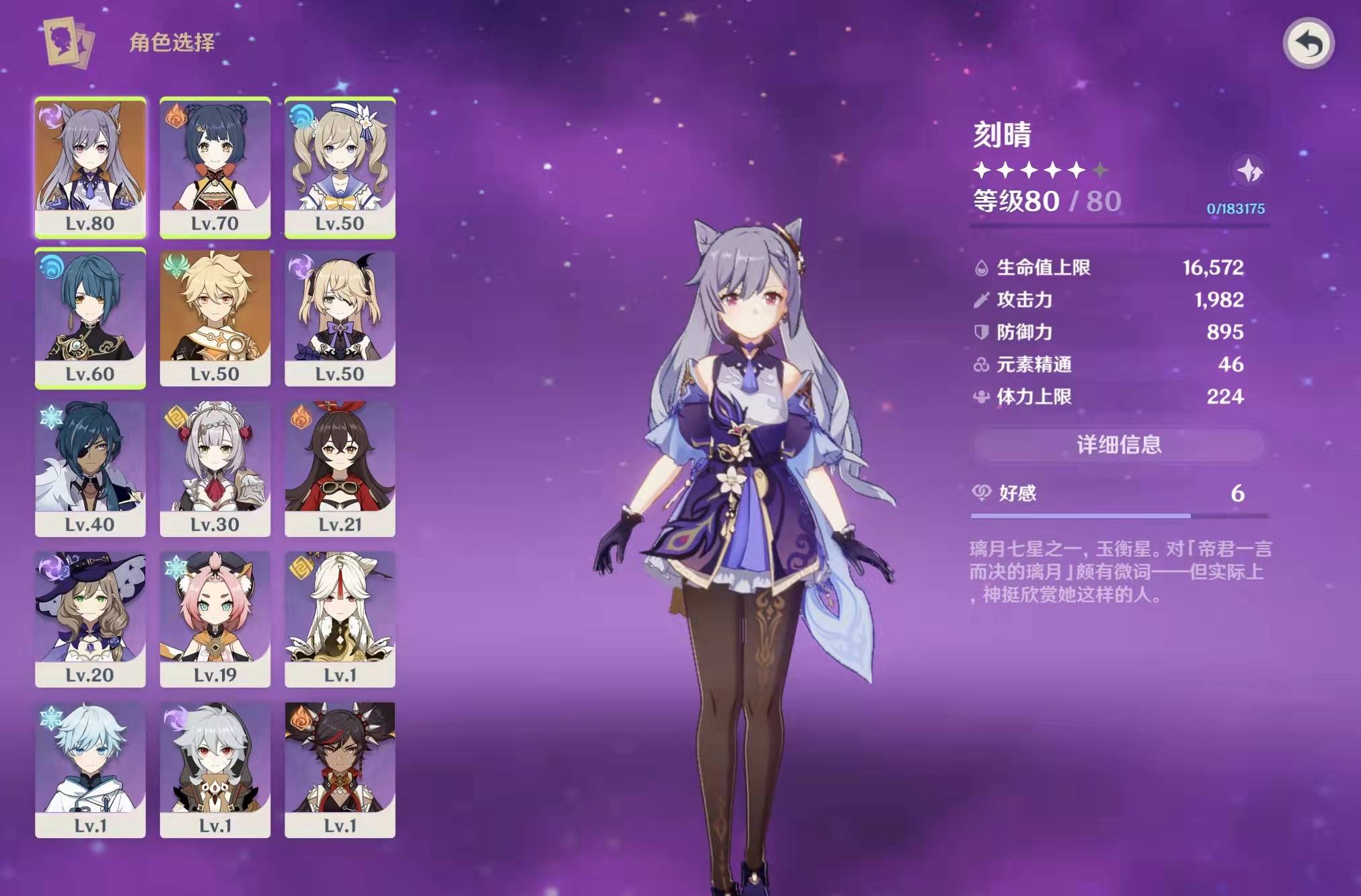 原神莫娜刻晴怎么搭配