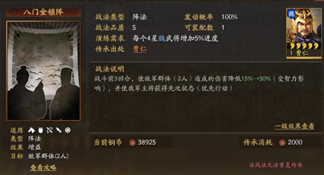 三国志战略版陆逊出什么