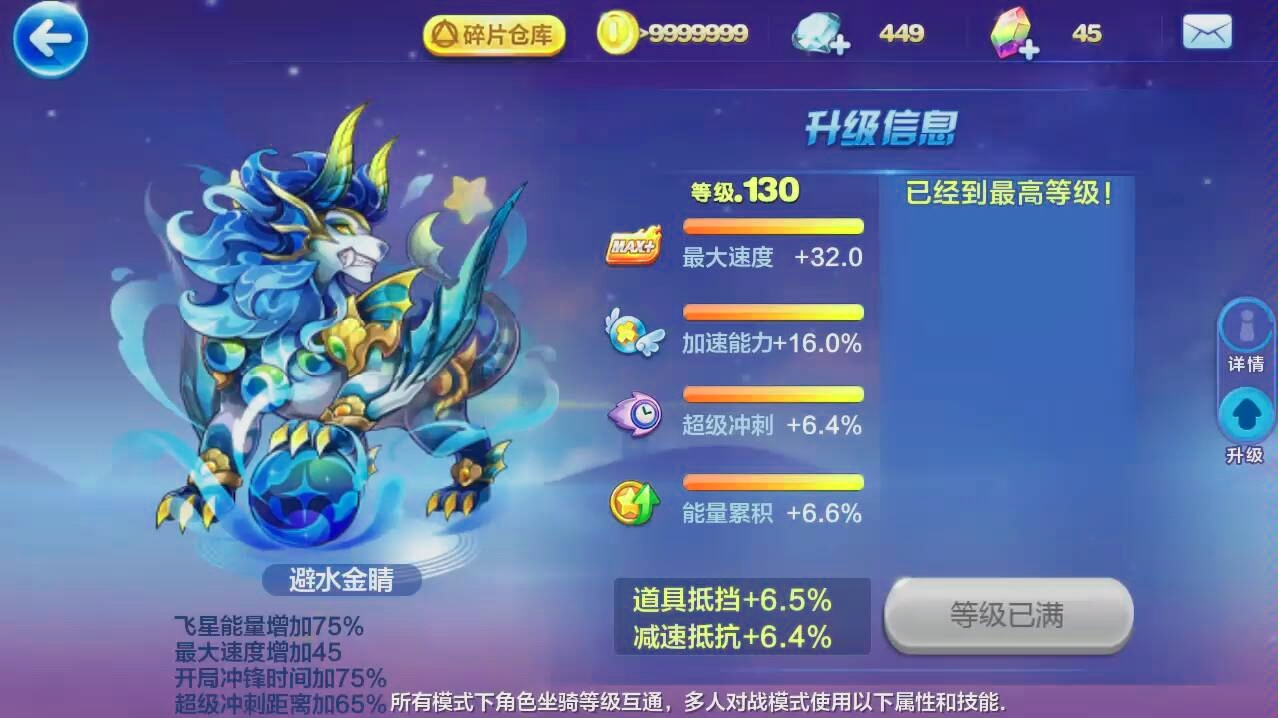 天天酷跑地狱少女搭配什么坐骑