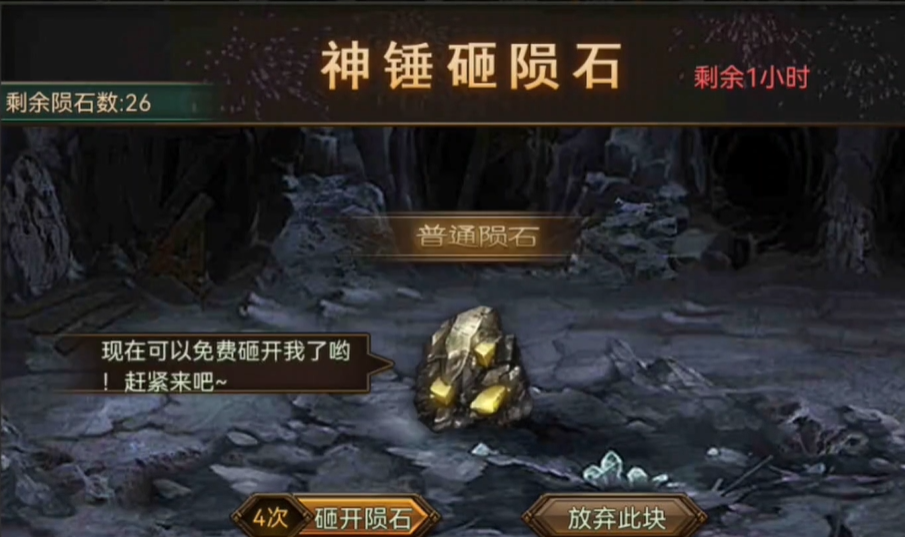 攻城掠地的陨石宝袋是什么