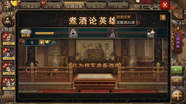 攻城掠地觉醒羁绊怎么用