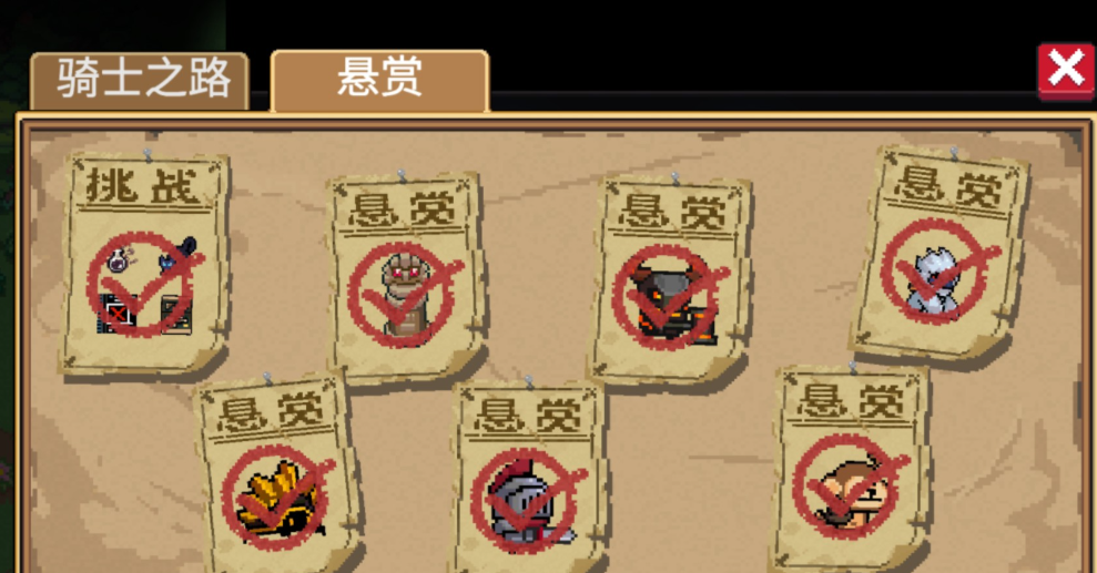 元气骑士悬赏怎么完成