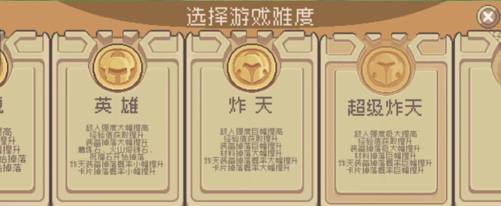 元气骑士悬赏怎么完成