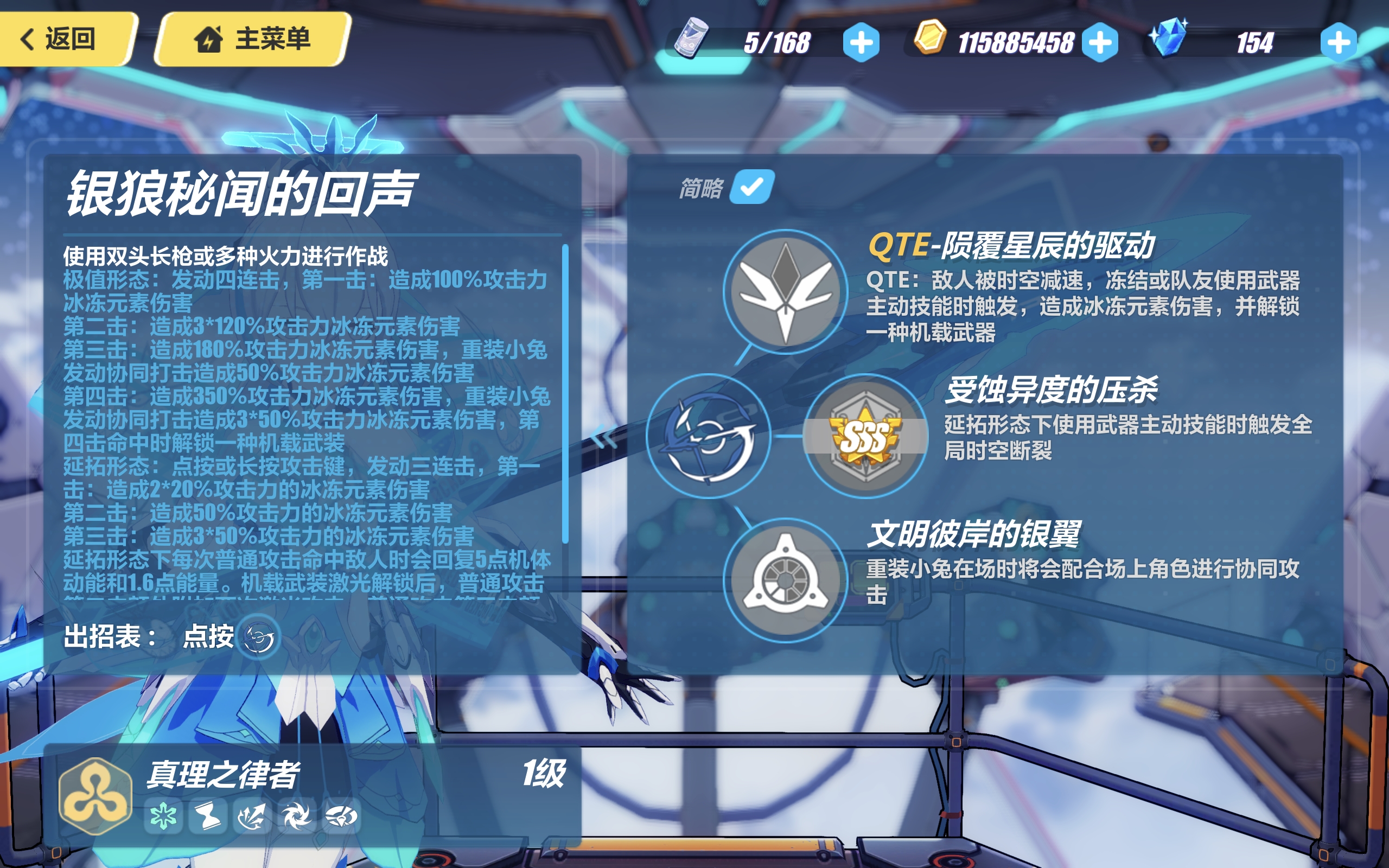 崩坏3理律怎么玩