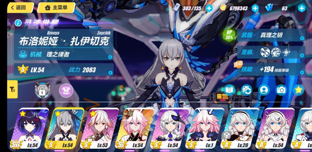 崩坏3理律怎么玩