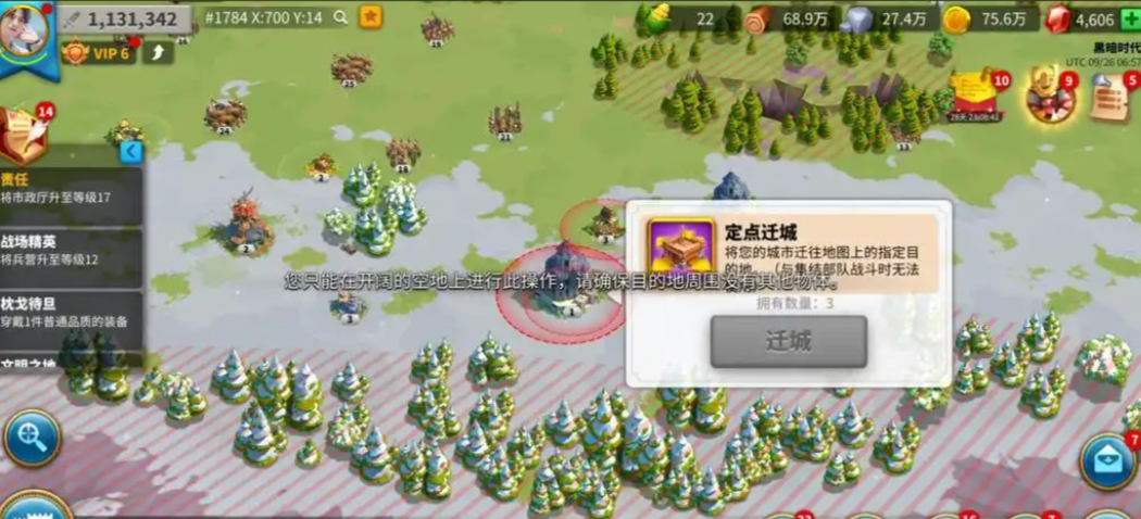 万国觉醒怎么让其他人迁城
