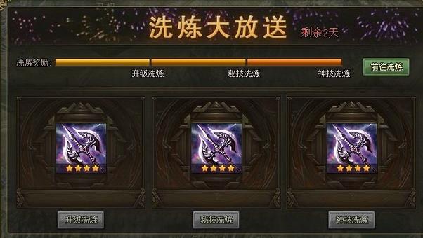攻城掠地洗练装备怎么玩