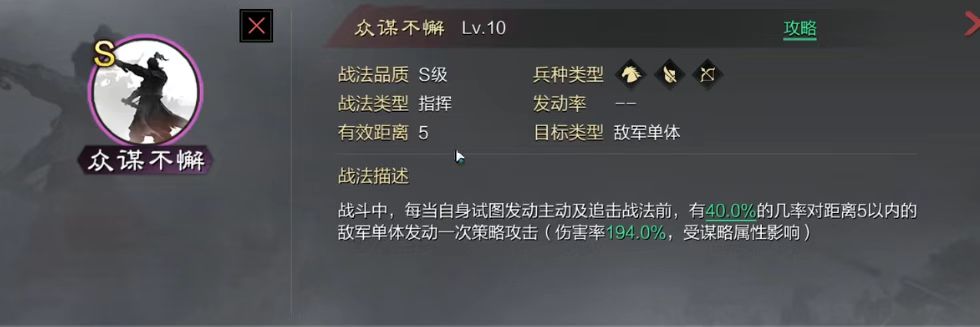 率土之滨中徐庶怎么配将