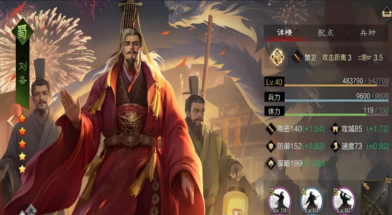 率土之滨打五级地怎么搭配武将