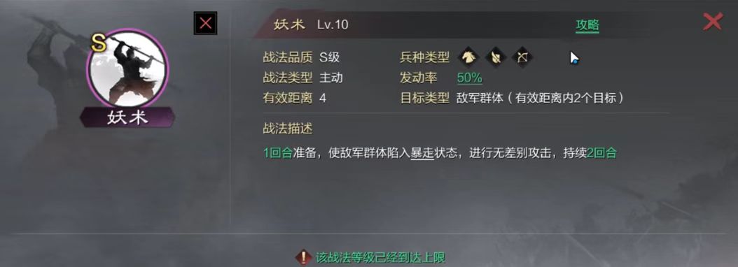 率土之滨群吕甄洛甲鱼怎么打