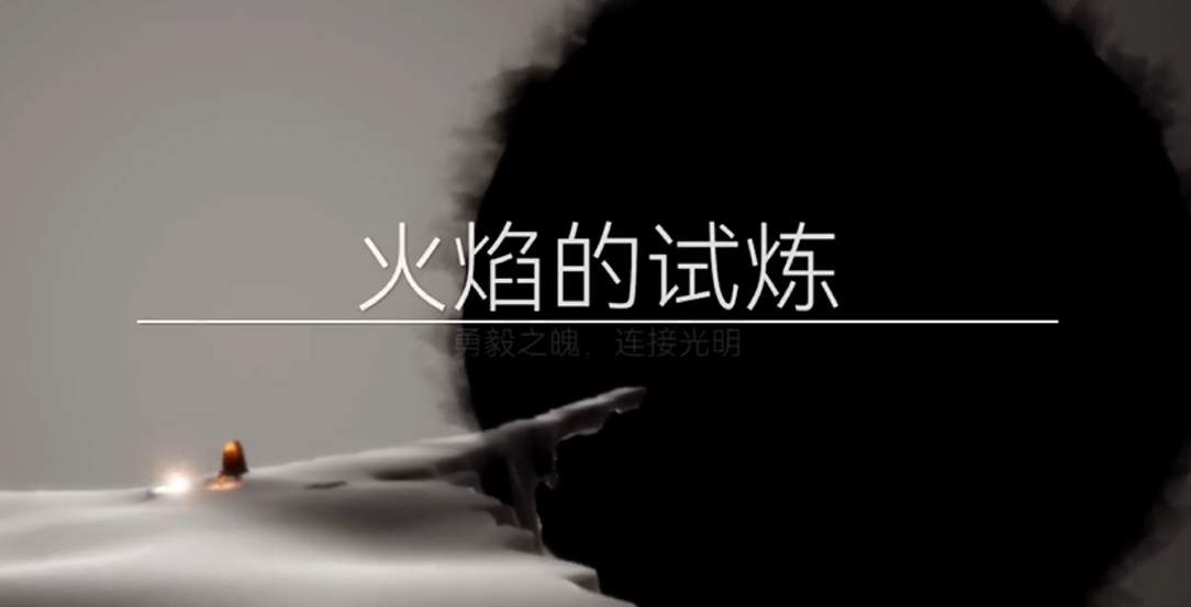 光遇试炼怎么分清