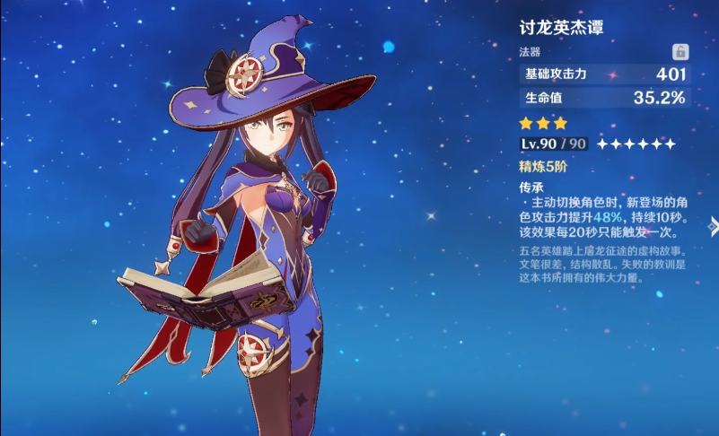 原神莫娜圣遗物词条优先什么