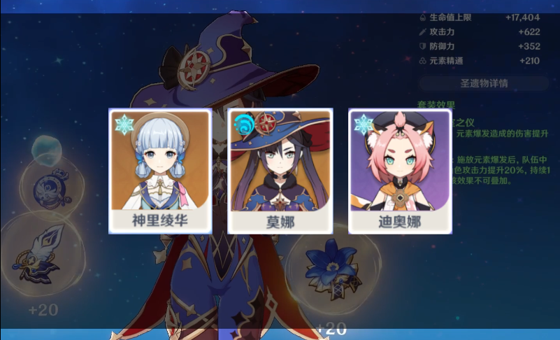 原神莫娜怎么用大招
