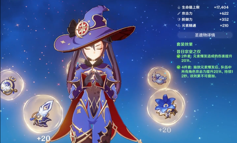 原神莫娜怎么用大招