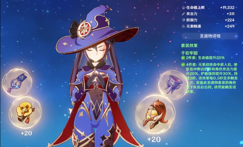 原神莫娜圣遗物词条优先什么