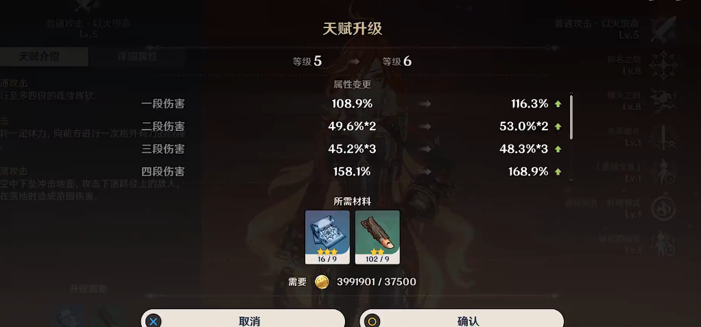 原神玛薇卡天赋是什么
