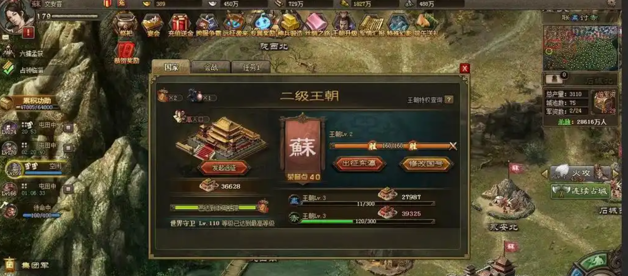 攻城掠地帝王印是什么