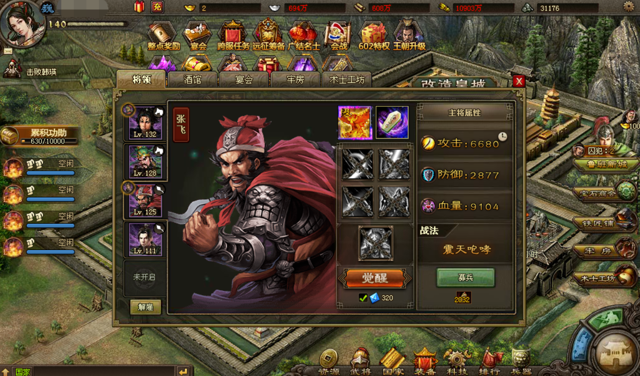 攻城掠地帝王印是什么