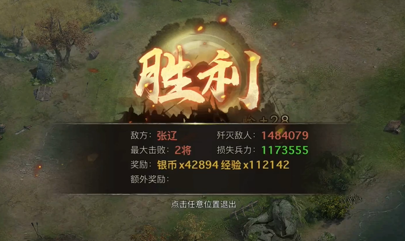 攻城掠地张辽怎么过