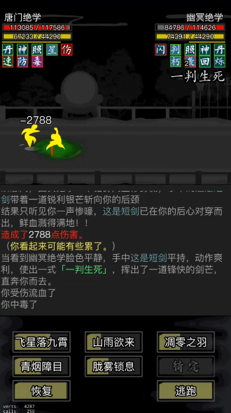放置江湖选什么门派