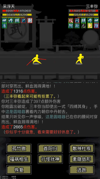 放置江湖选什么门派