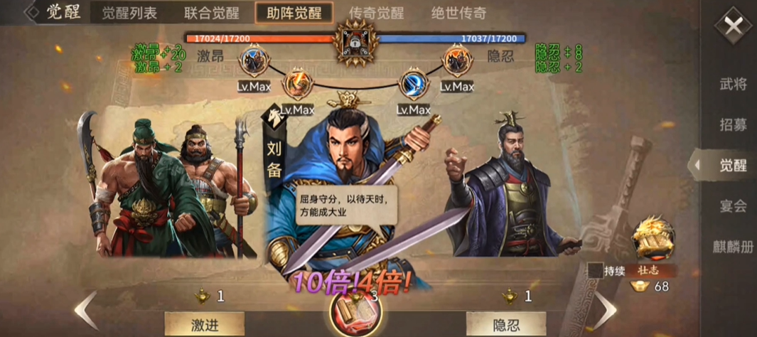 攻城掠地中刘备怎么玩穿什么套装