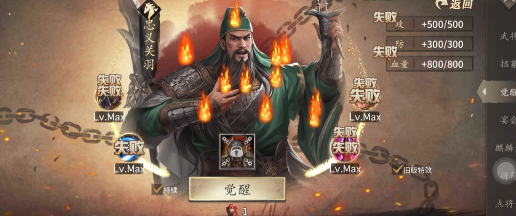 攻城掠地中刘备怎么玩穿什么套装