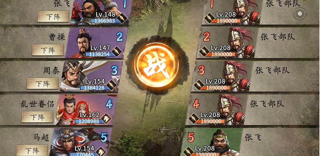 攻城掠地208带什么武将