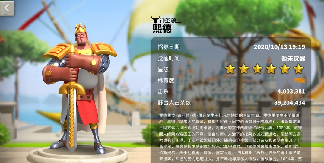 万国觉醒熙德怎么样
