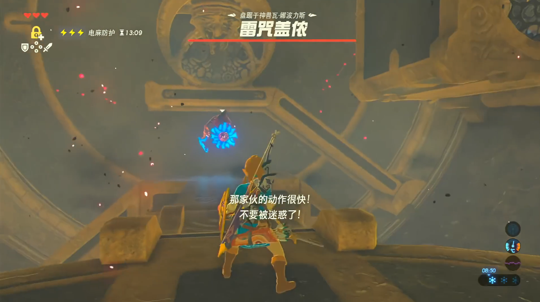 塞尔达传说旷野之息雷神兽怎么打