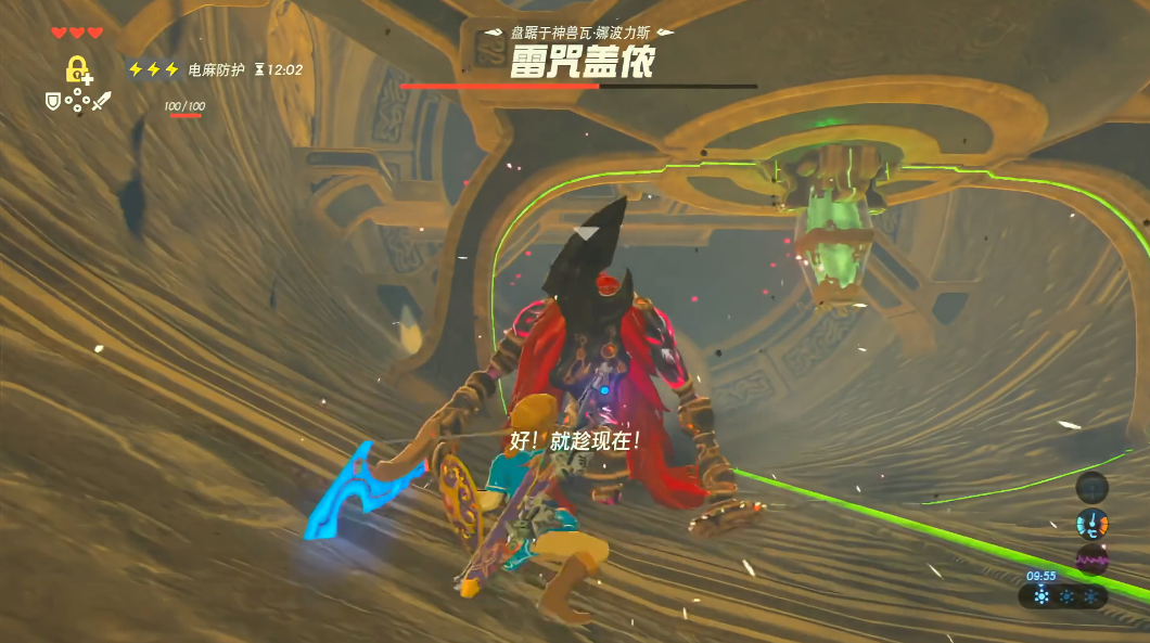 塞尔达传说旷野之息雷神兽怎么打