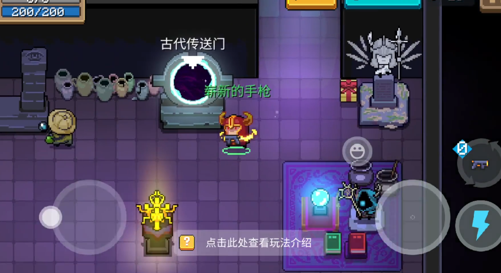 元气骑士怎么过古代传送门