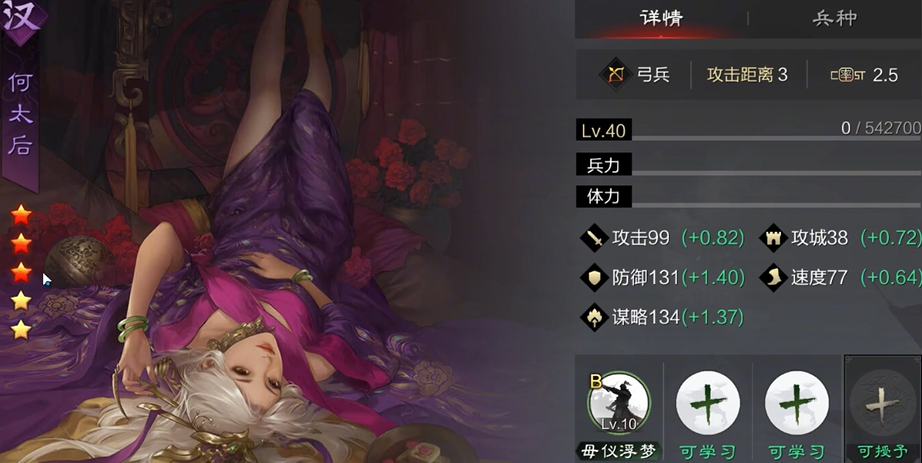 率土之滨怎么找皇后