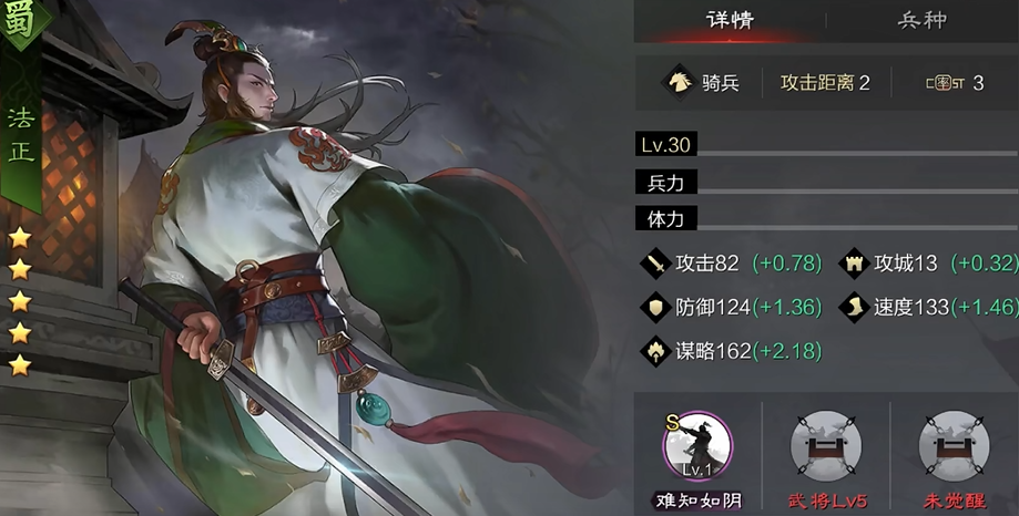 率土之滨法正和刘备哪个难抽