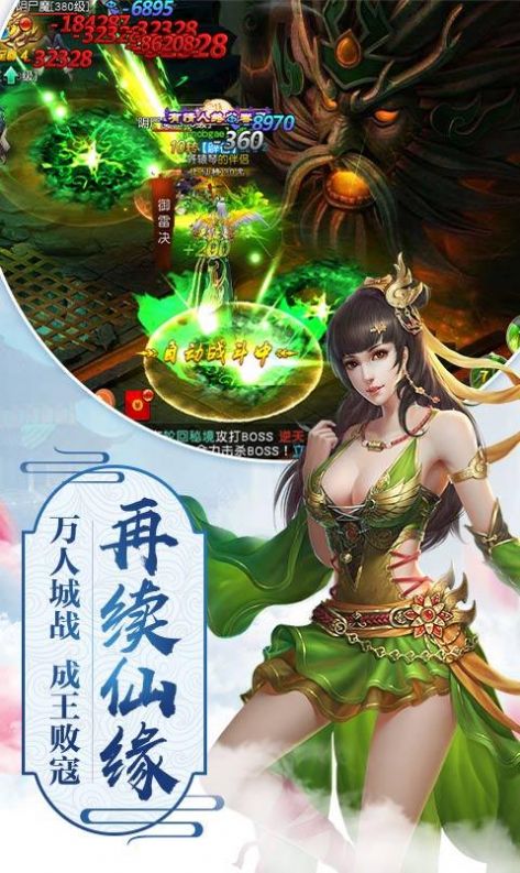 缥缈王城