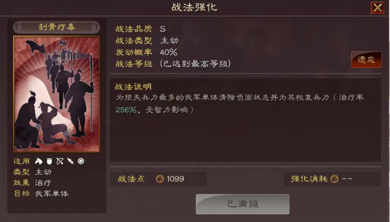 三国志战略版虎卫军用什么战法