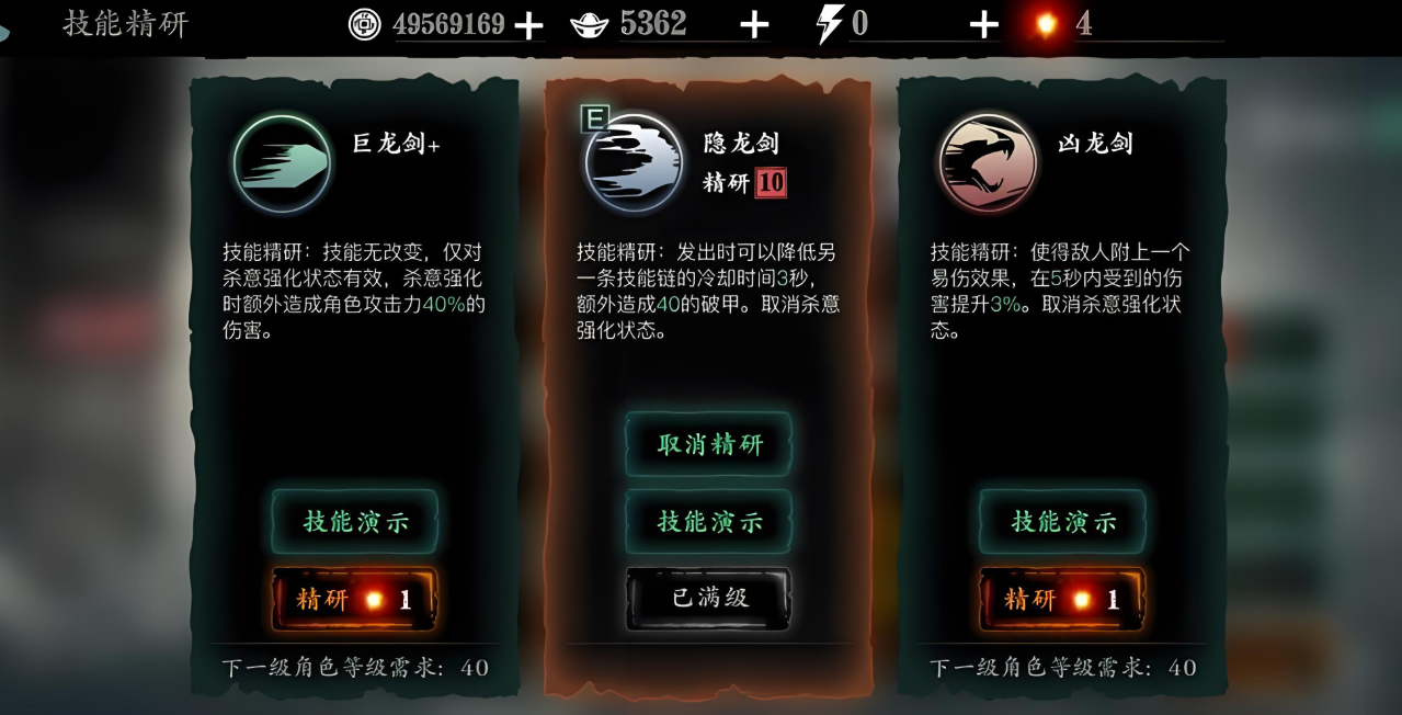 影之刃3无锋武器怎么做