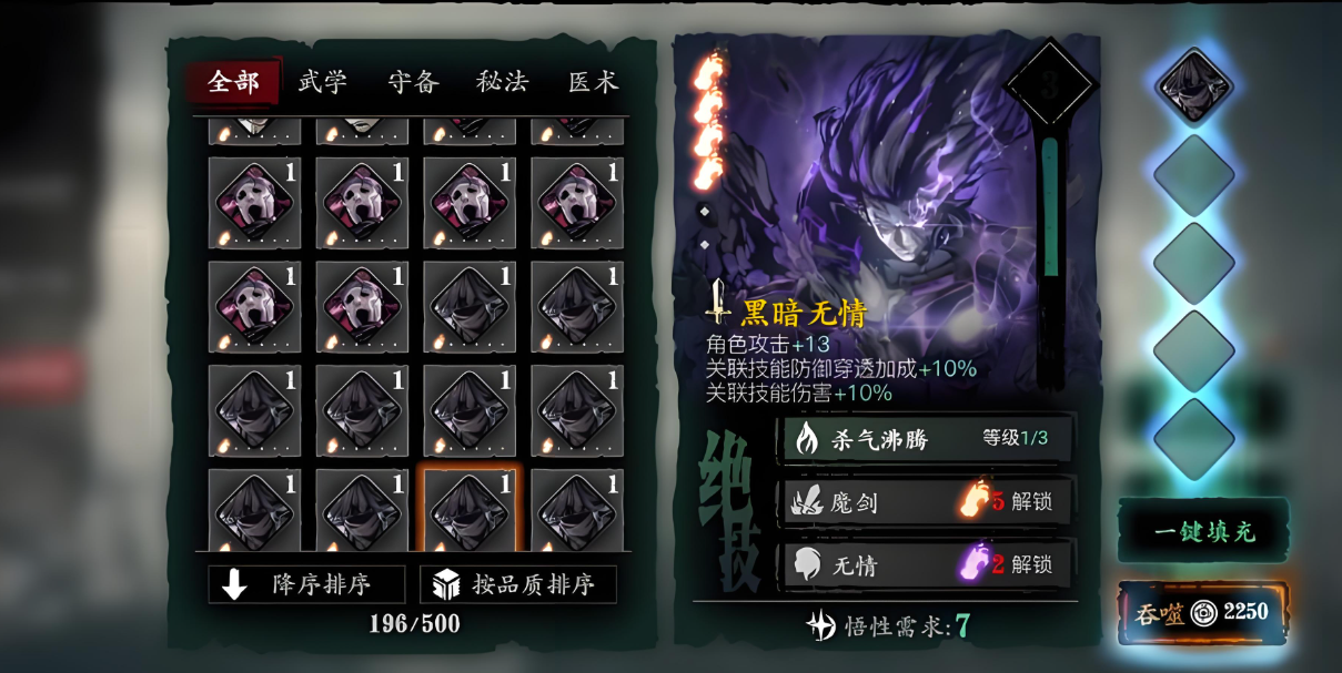 影之刃3呵呵呵怎么用