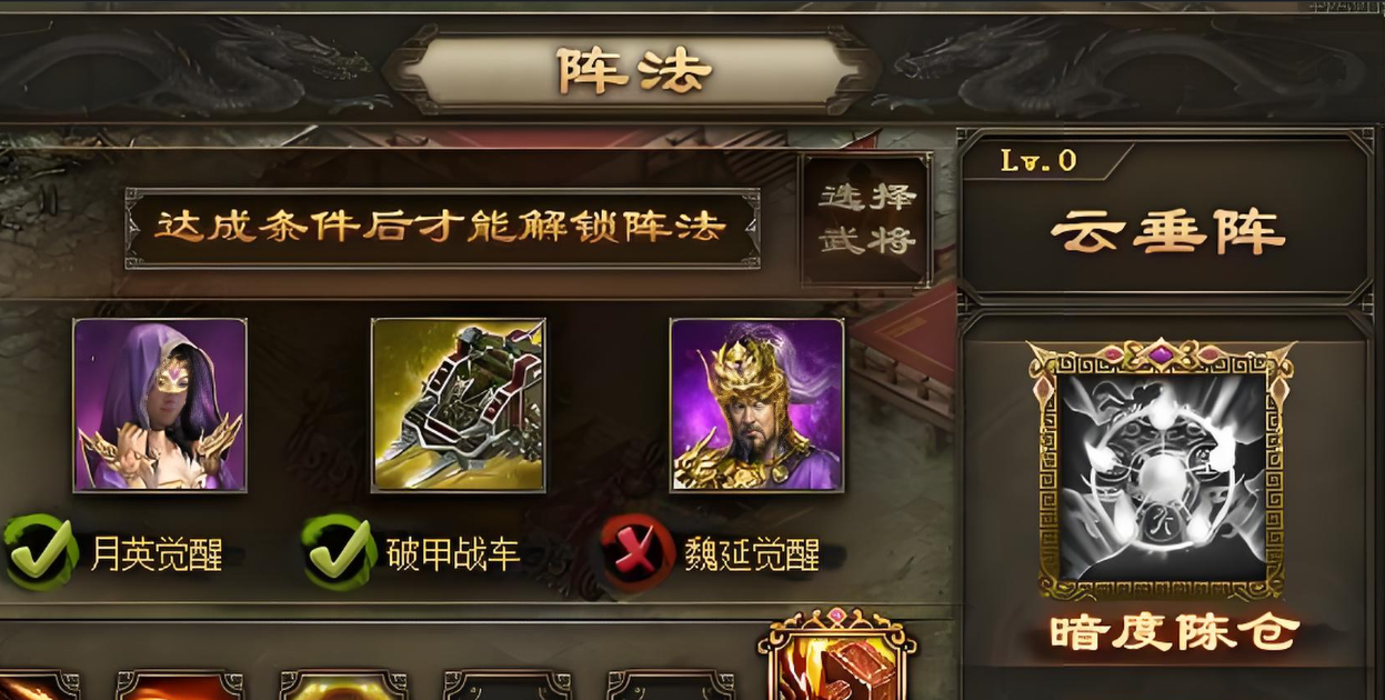 攻城掠地云垂阵带什么副将好