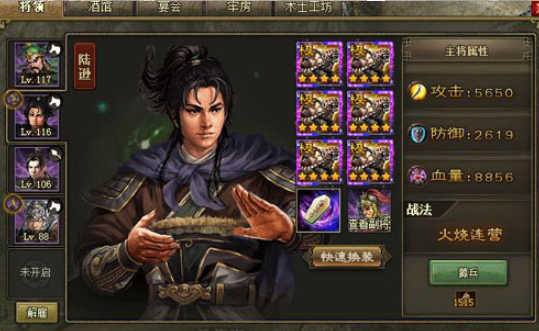攻城掠地云垂阵带什么副将好