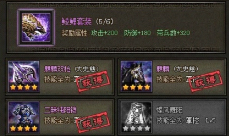 攻城掠地魏挺穿什么套装