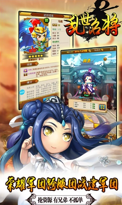 乱世名将全面三国战争