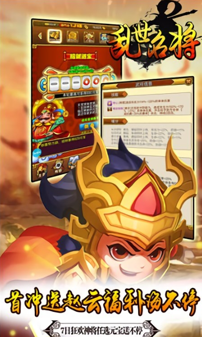 乱世名将全面三国战争