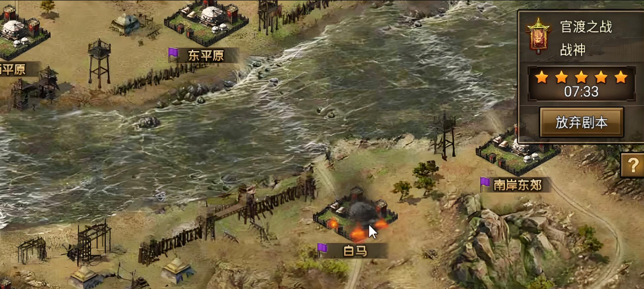攻城掠地官渡之战怎么打