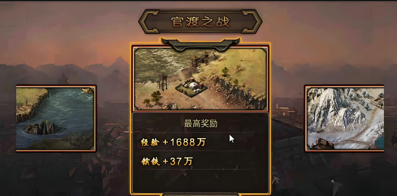 攻城掠地官渡之战怎么打