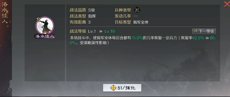 率土之滨群吕甄洛甲鱼怎么打