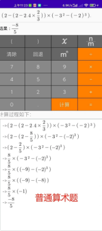 解题步骤计算器最新版