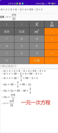 解题步骤计算器最新版